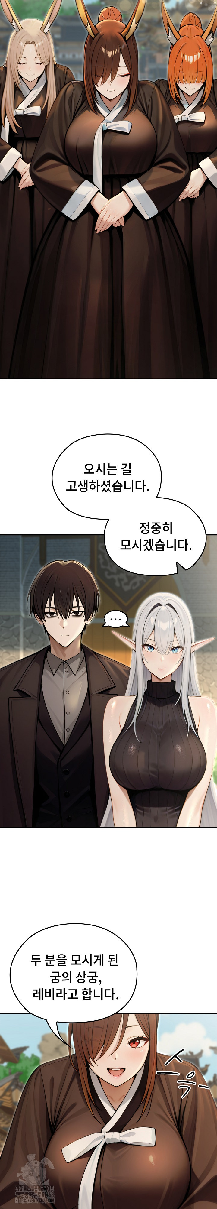 Isekai Dragondick Knight Commander Raw Chapter 56 image 27