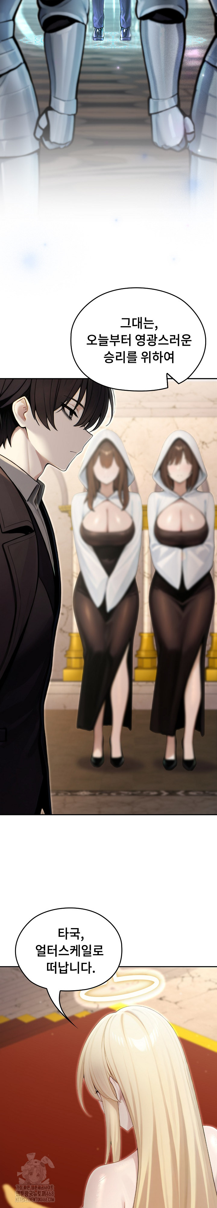 Isekai Dragondick Knight Commander Raw Chapter 56 image 2