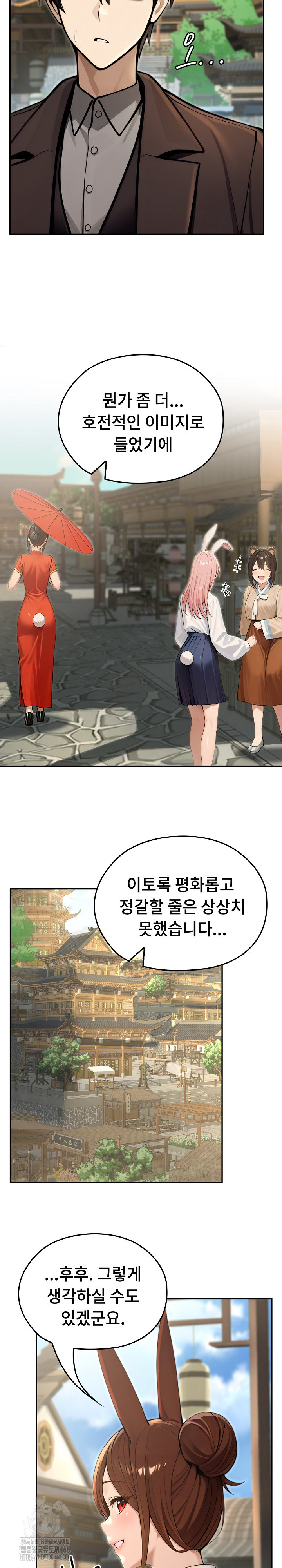 Isekai Dragondick Knight Commander Raw Chapter 56 image 30