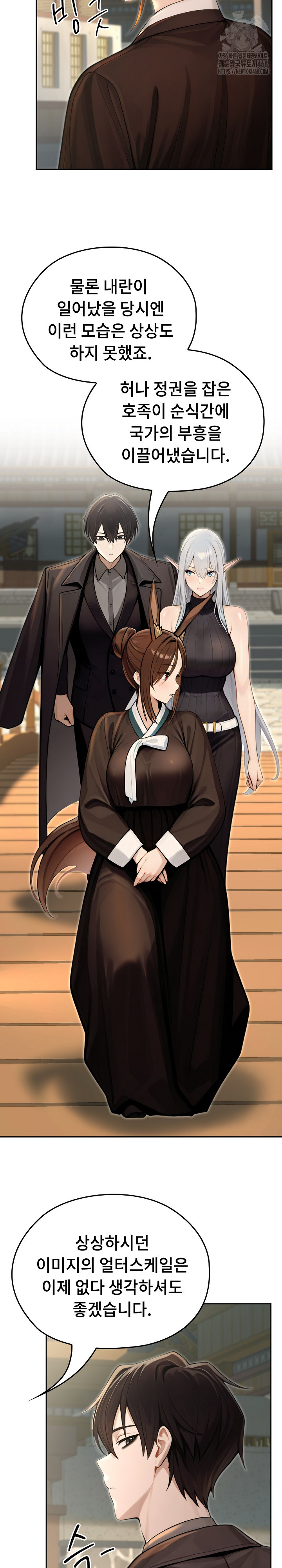 Isekai Dragondick Knight Commander Raw Chapter 56 image 31