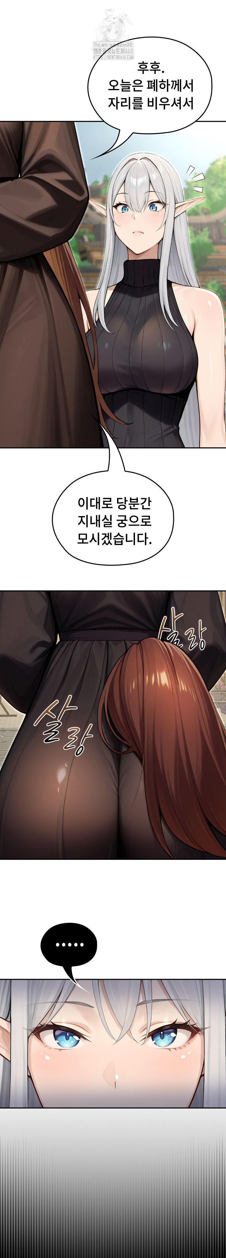 Isekai Dragondick Knight Commander Raw Chapter 56 image 33