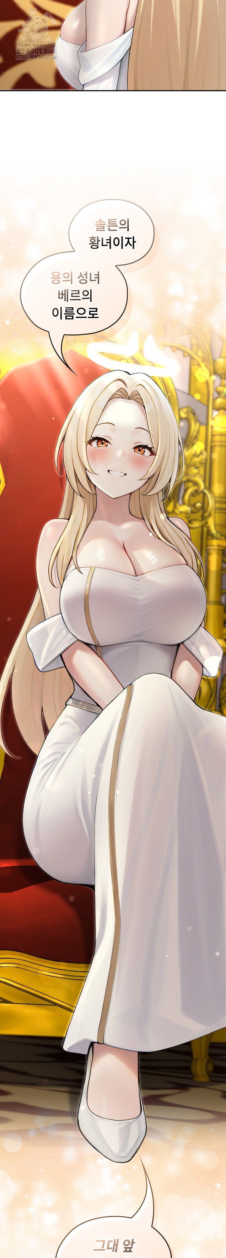 Isekai Dragondick Knight Commander Raw Chapter 56 image 3