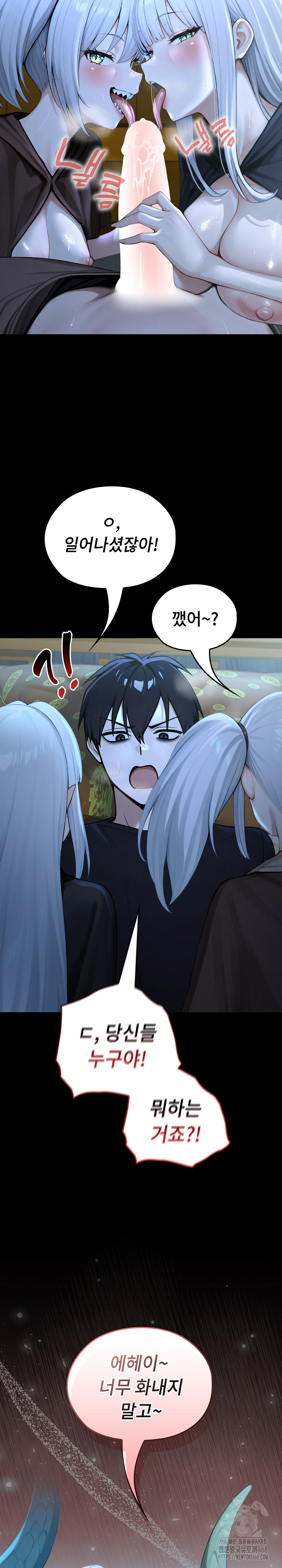 Isekai Dragondick Knight Commander Raw Chapter 56 image 42