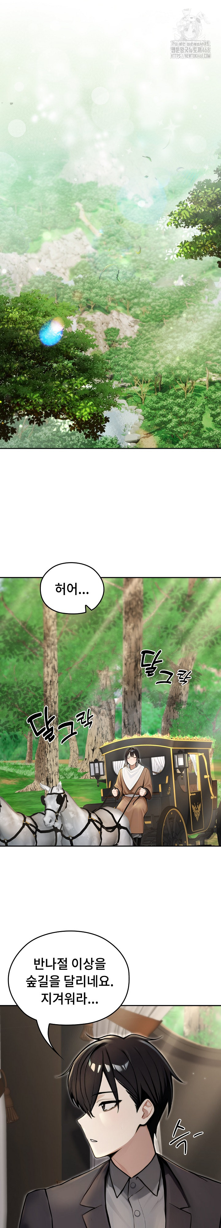 Isekai Dragondick Knight Commander Raw Chapter 56 image 8