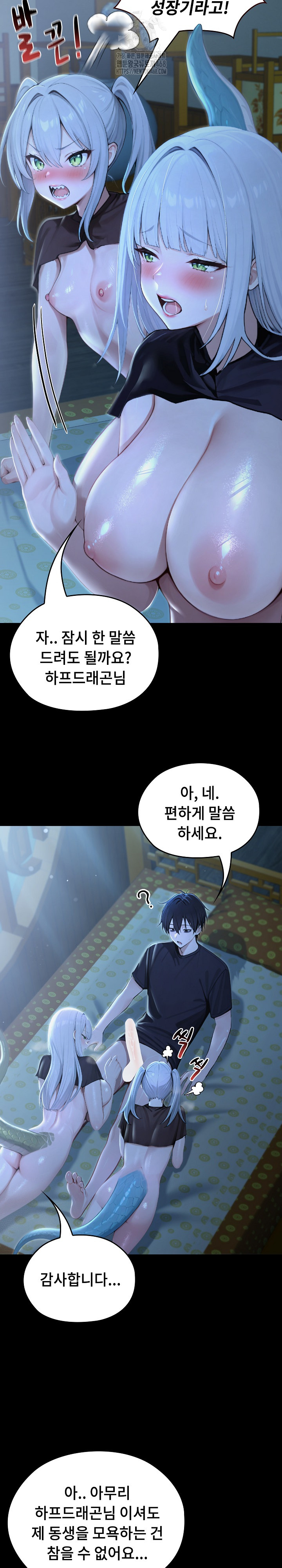 Isekai Dragondick Knight Commander Raw Chapter 57 image 9