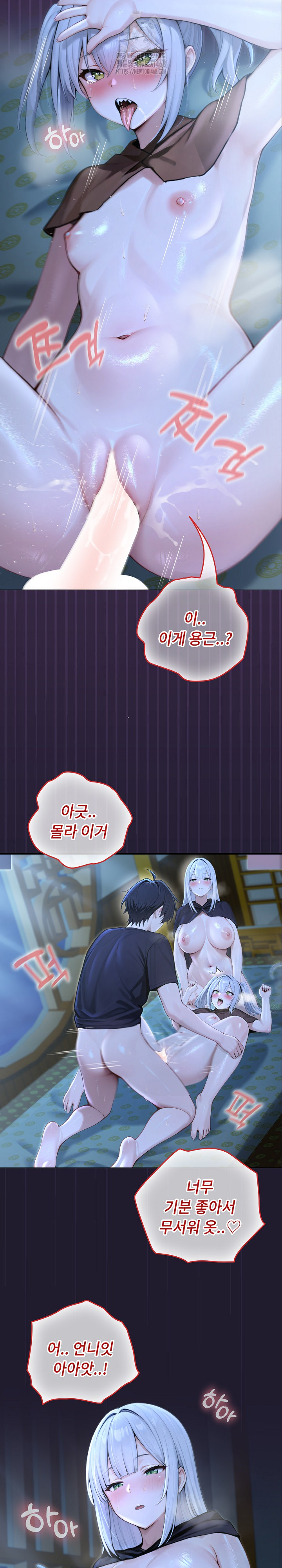 Isekai Dragondick Knight Commander Raw Chapter 57 image 18