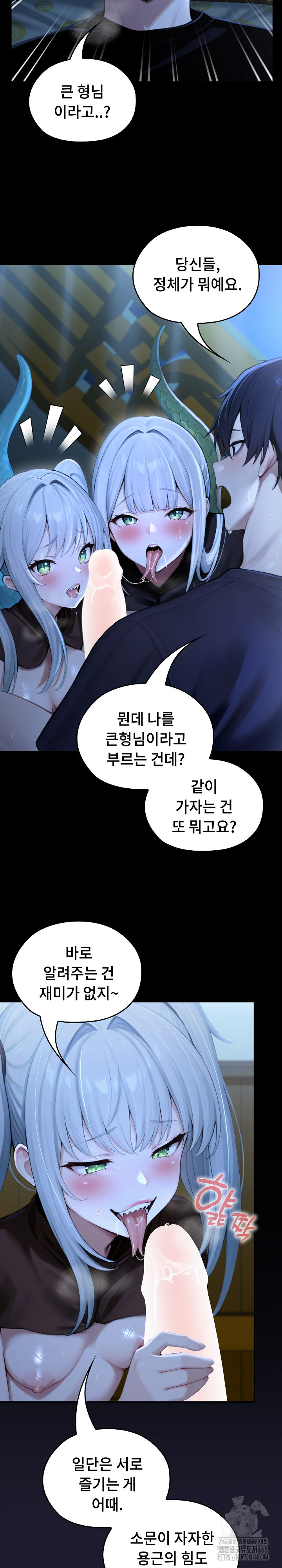 Isekai Dragondick Knight Commander Raw Chapter 57 image 1