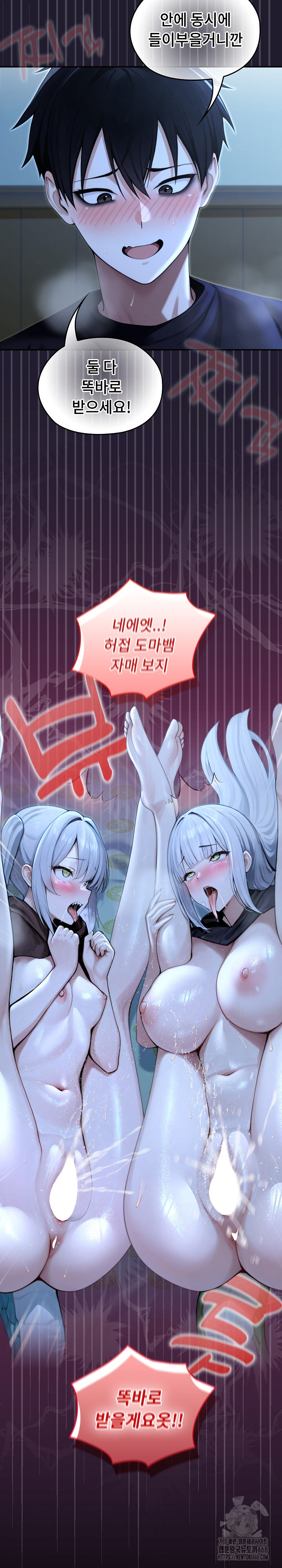 Isekai Dragondick Knight Commander Raw Chapter 57 image 23