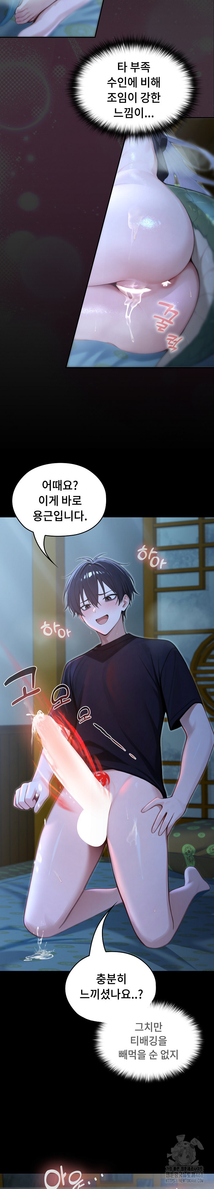 Isekai Dragondick Knight Commander Raw Chapter 57 image 25
