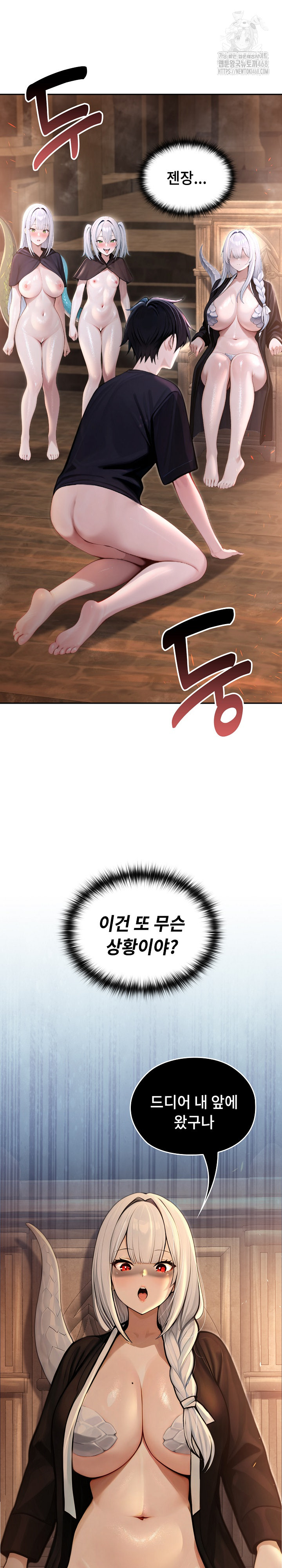 Isekai Dragondick Knight Commander Raw Chapter 57 image 31