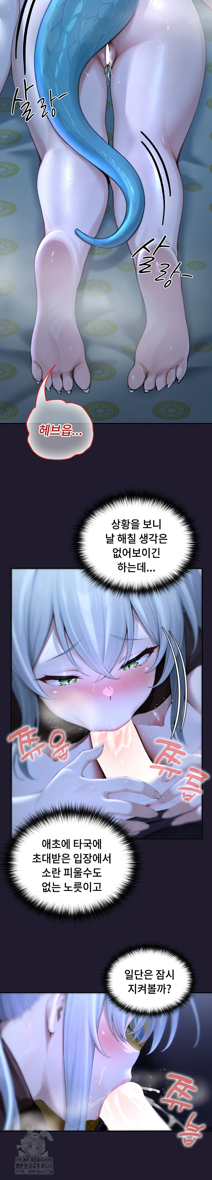 Isekai Dragondick Knight Commander Raw Chapter 57 image 4