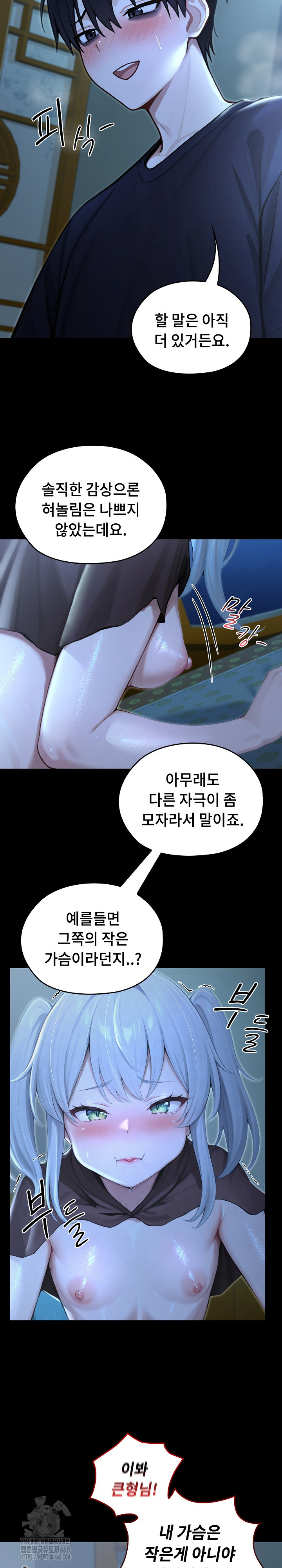 Isekai Dragondick Knight Commander Raw Chapter 57 image 8