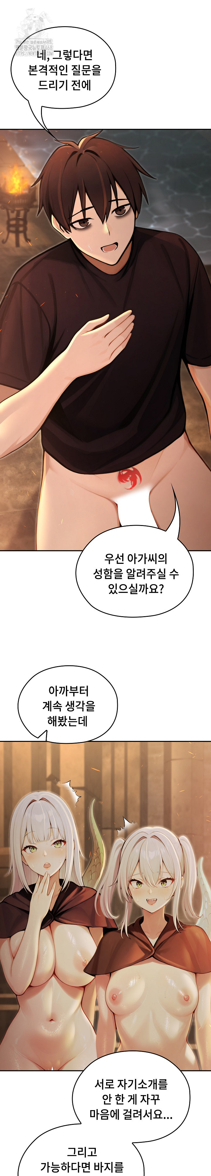 Isekai Dragondick Knight Commander Raw Chapter 58 image 12