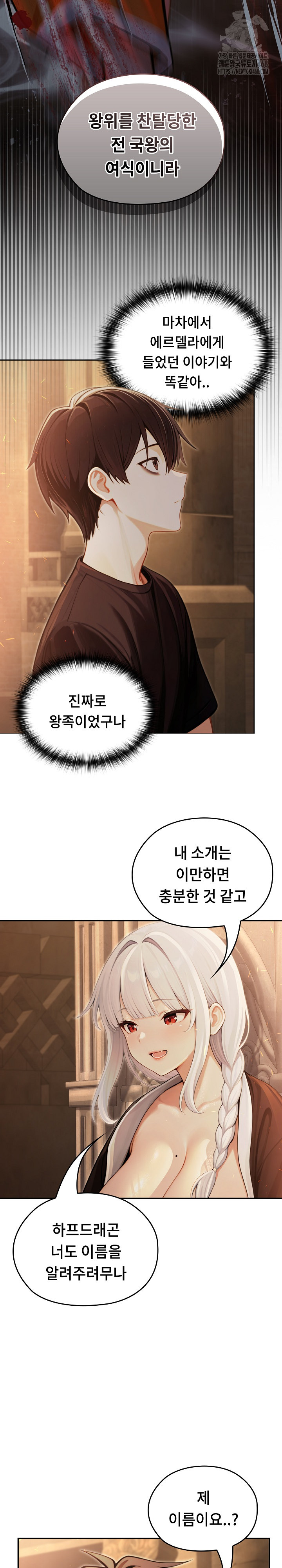 Isekai Dragondick Knight Commander Raw Chapter 58 image 16