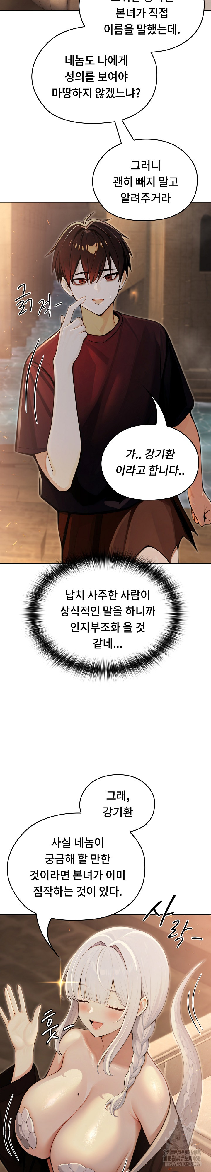 Isekai Dragondick Knight Commander Raw Chapter 58 image 18