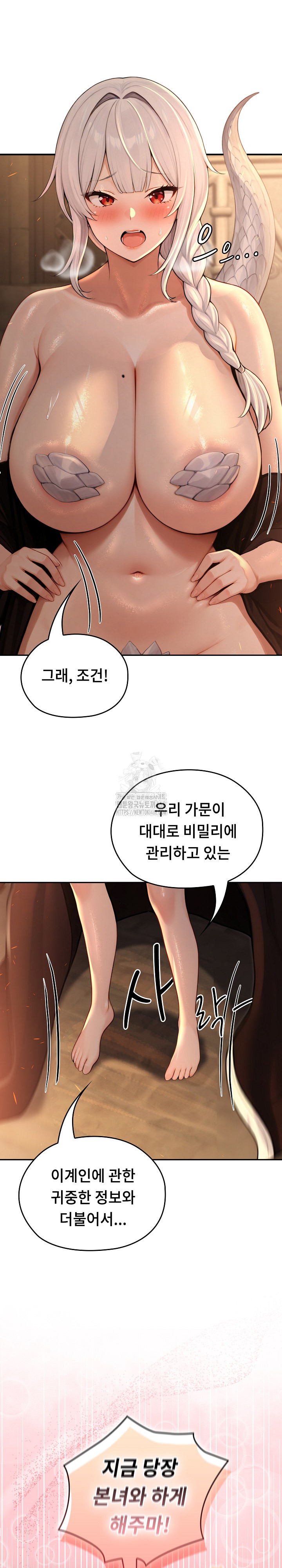 Isekai Dragondick Knight Commander Raw Chapter 58 image 27