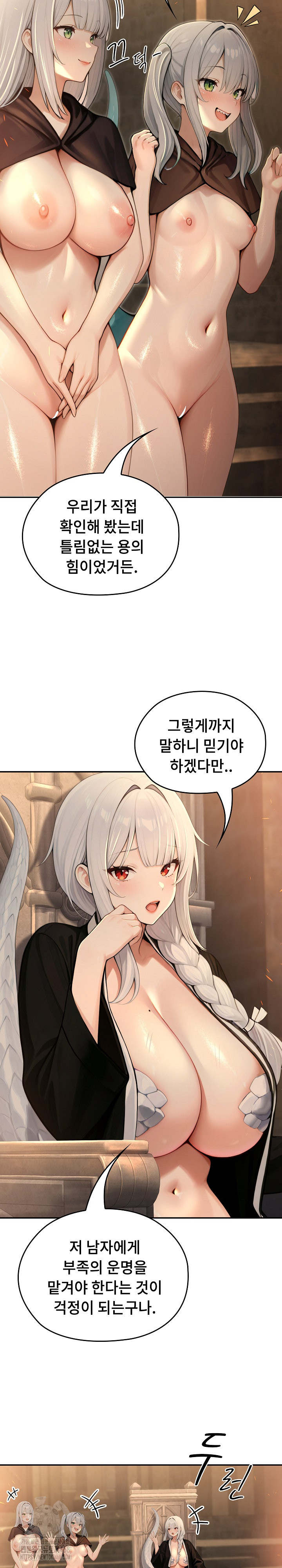 Isekai Dragondick Knight Commander Raw Chapter 58 image 2