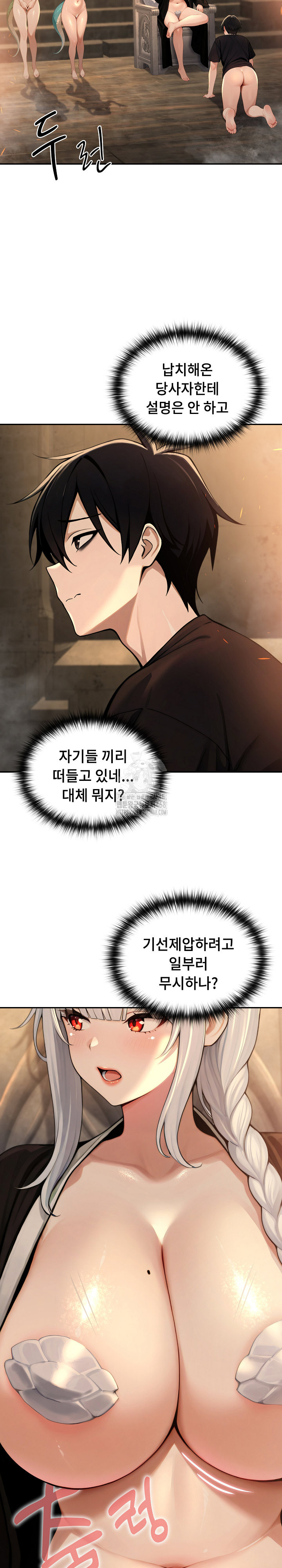 Isekai Dragondick Knight Commander Raw Chapter 58 image 3