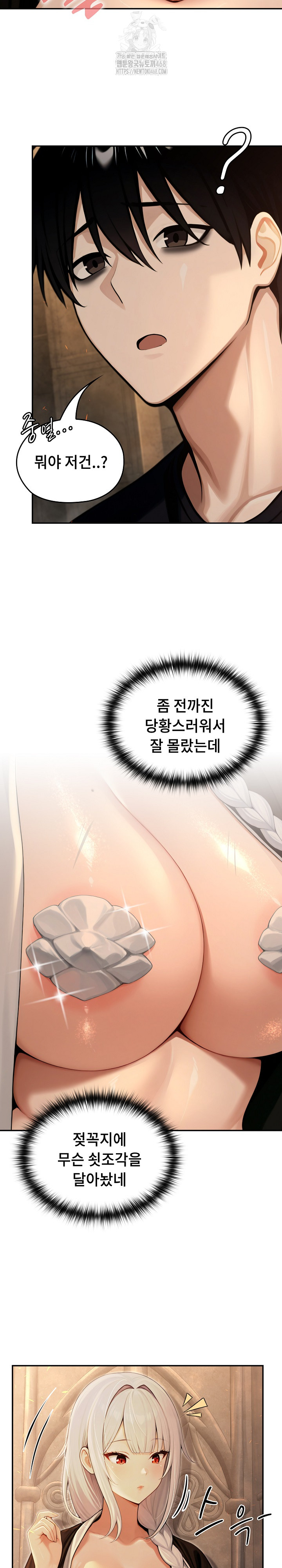 Isekai Dragondick Knight Commander Raw Chapter 58 image 4
