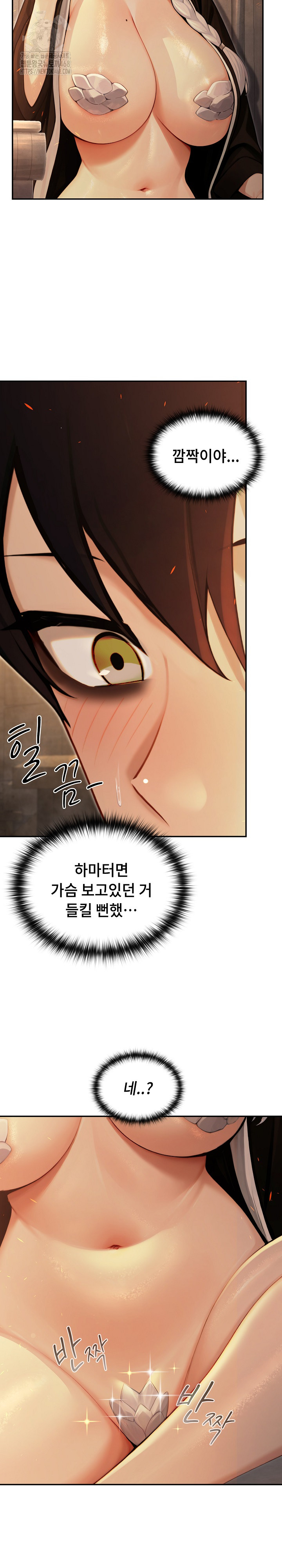 Isekai Dragondick Knight Commander Raw Chapter 58 image 5