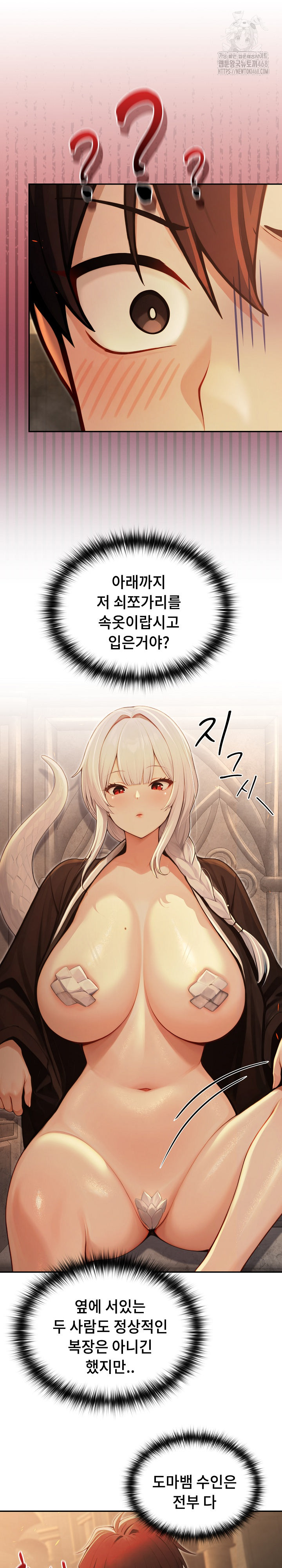 Isekai Dragondick Knight Commander Raw Chapter 58 image 6