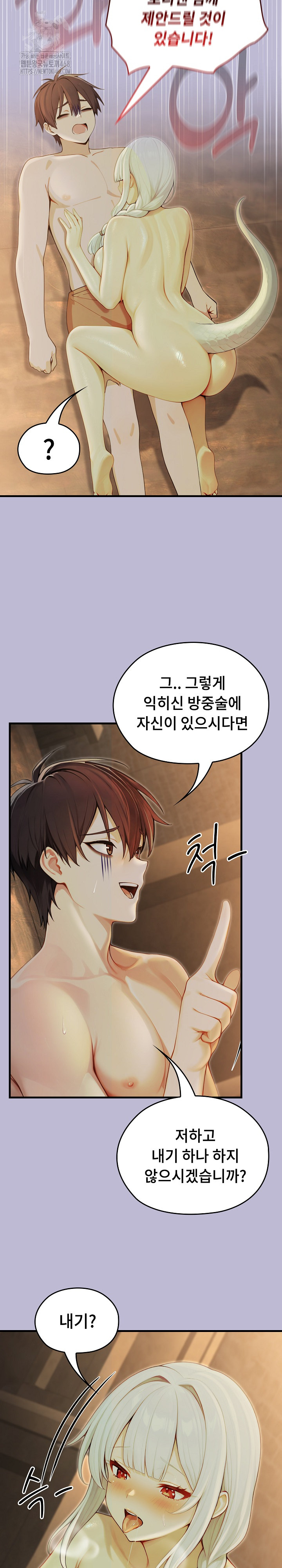 Isekai Dragondick Knight Commander Raw Chapter 59 image 12