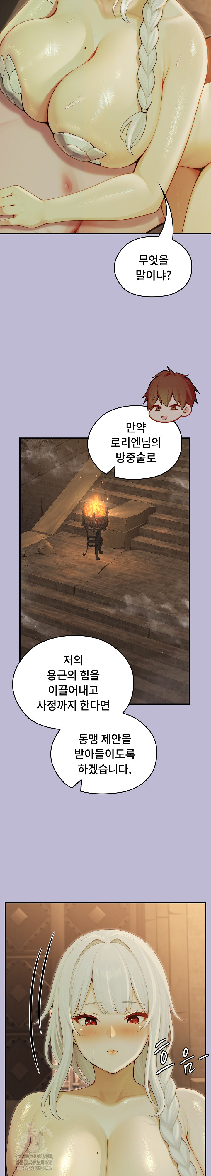 Isekai Dragondick Knight Commander Raw Chapter 59 image 13