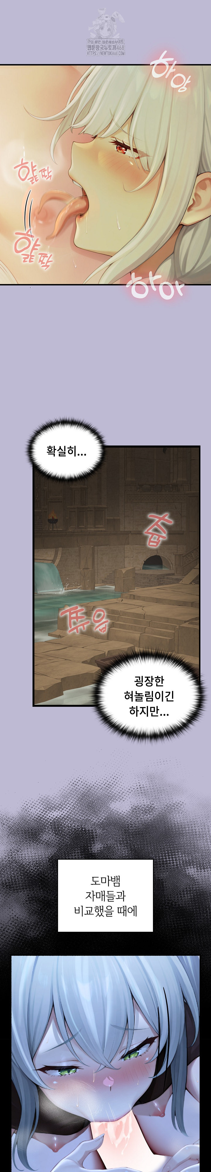 Isekai Dragondick Knight Commander Raw Chapter 59 image 16