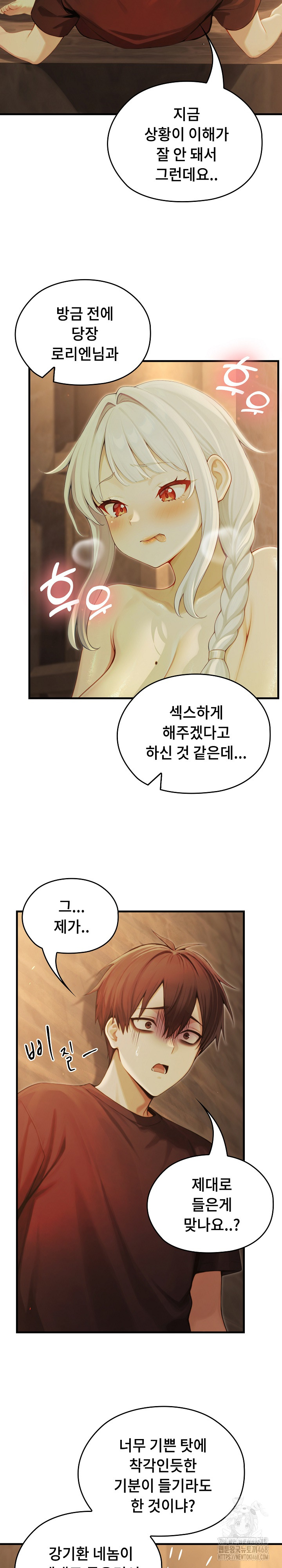 Isekai Dragondick Knight Commander Raw Chapter 59 image 2