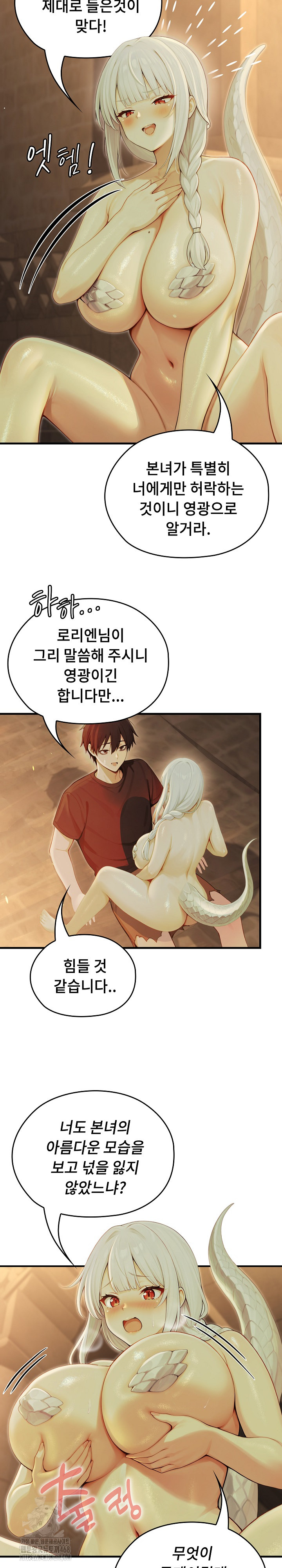 Isekai Dragondick Knight Commander Raw Chapter 59 image 3