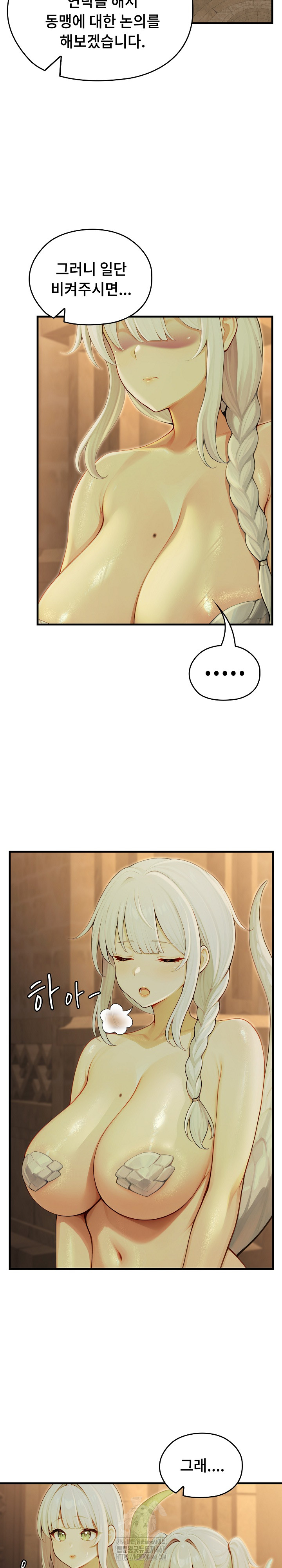 Isekai Dragondick Knight Commander Raw Chapter 59 image 6
