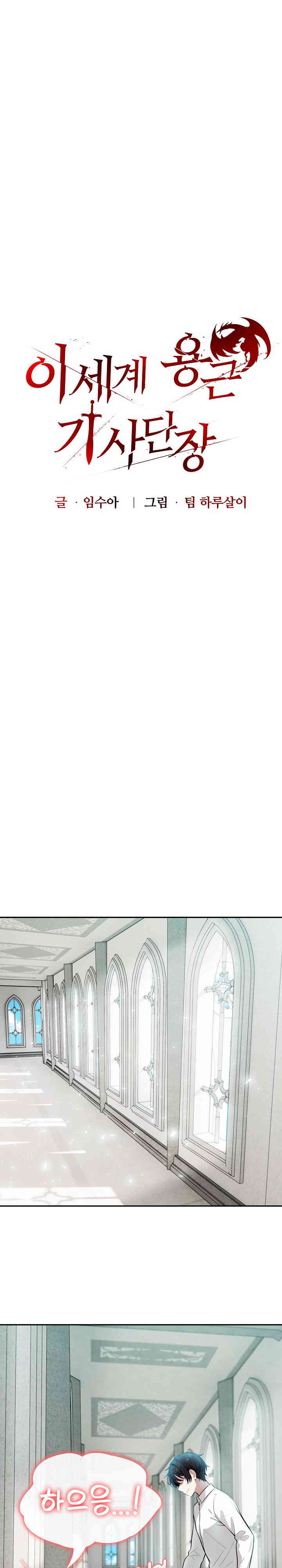 Isekai Dragondick Knight Commander Raw Chapter 6 image 0