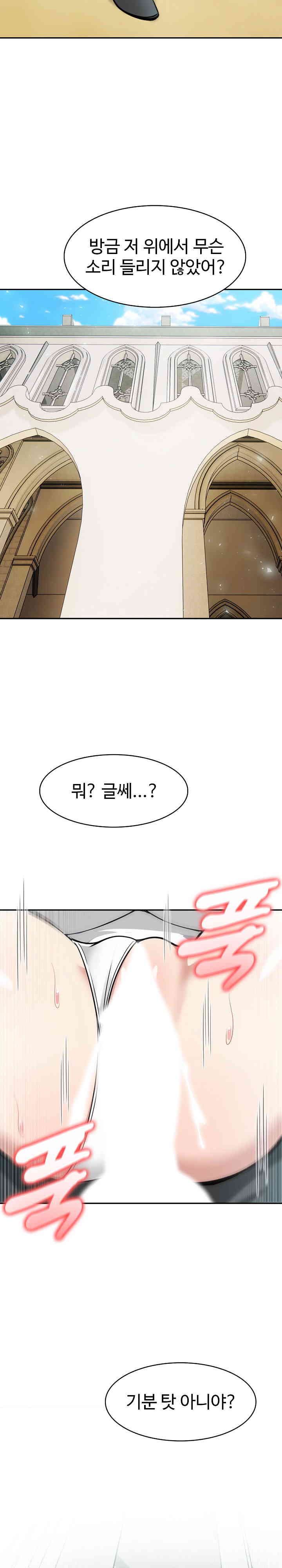 Isekai Dragondick Knight Commander Raw Chapter 6 image 15