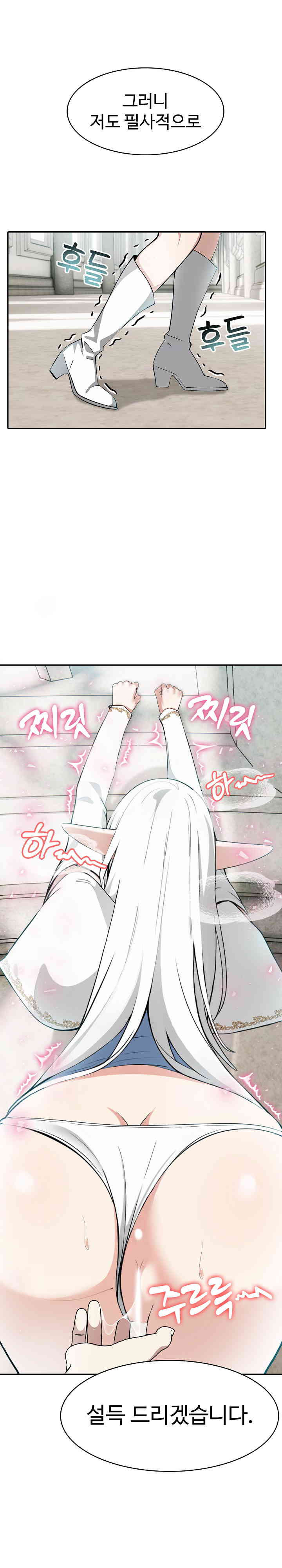 Isekai Dragondick Knight Commander Raw Chapter 6 image 4