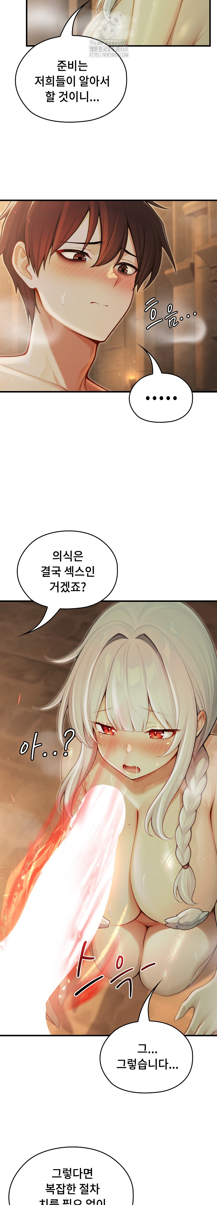 Isekai Dragondick Knight Commander Raw Chapter 60 image 9