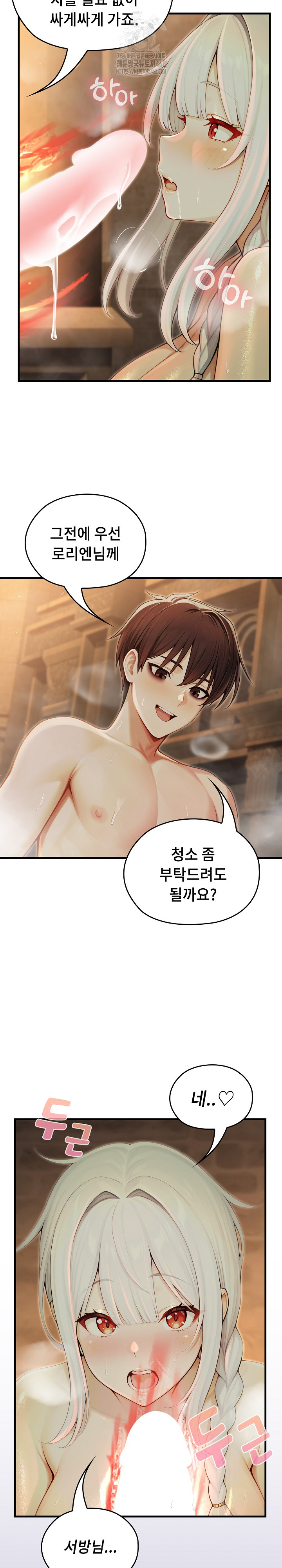 Isekai Dragondick Knight Commander Raw Chapter 60 image 10