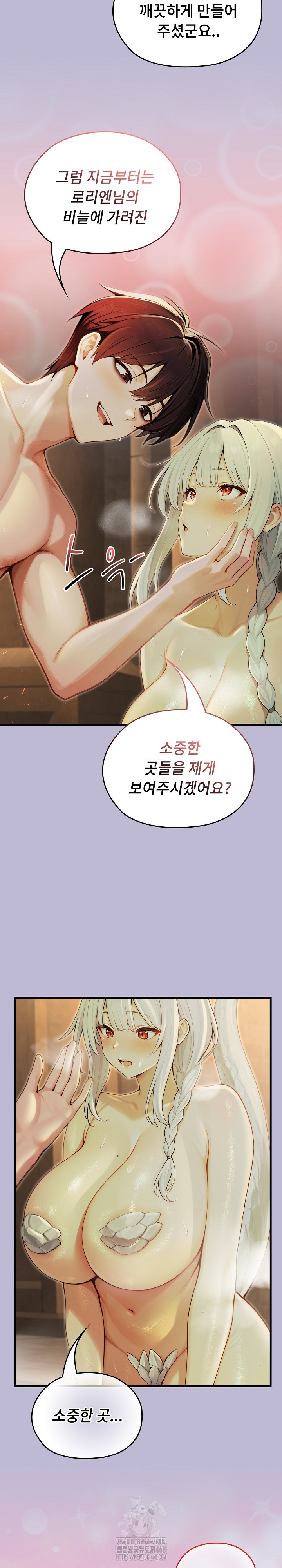 Isekai Dragondick Knight Commander Raw Chapter 60 image 14