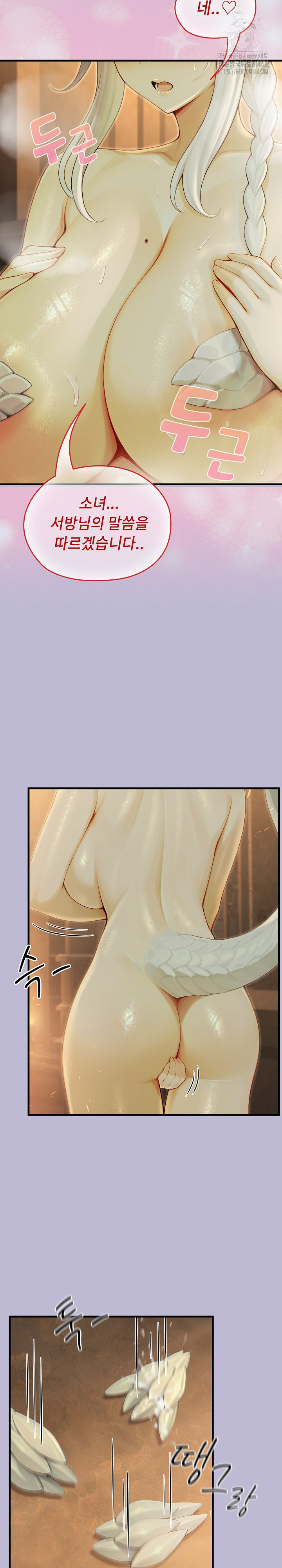 Isekai Dragondick Knight Commander Raw Chapter 60 image 15