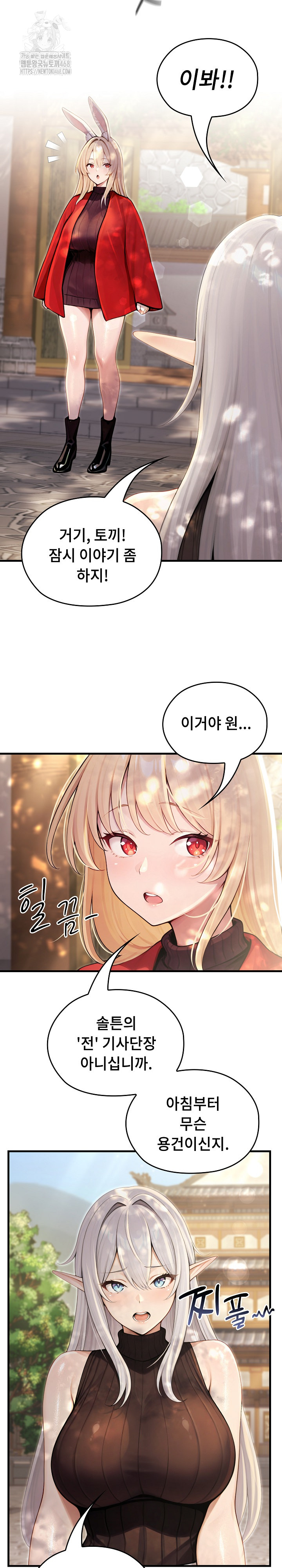 Isekai Dragondick Knight Commander Raw Chapter 60 image 2