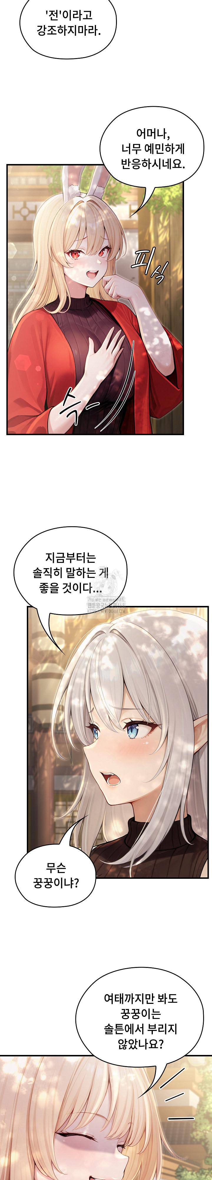 Isekai Dragondick Knight Commander Raw Chapter 60 image 3