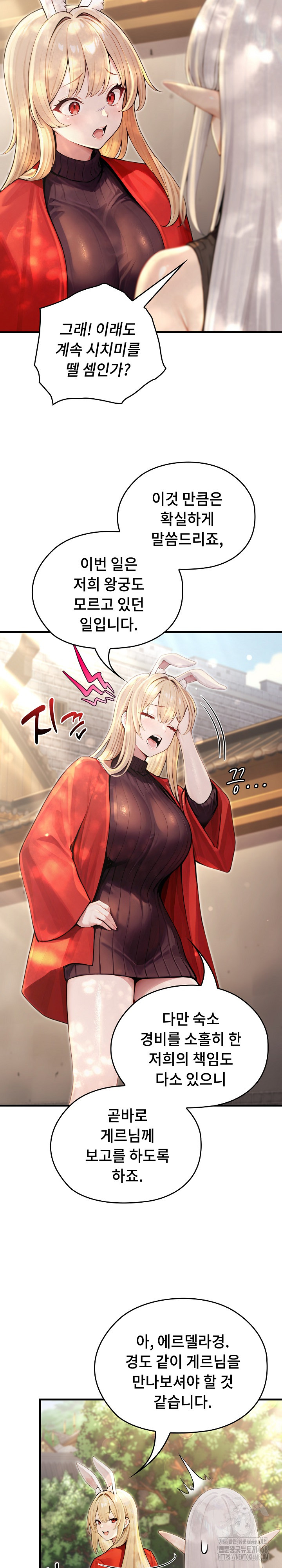 Isekai Dragondick Knight Commander Raw Chapter 60 image 5