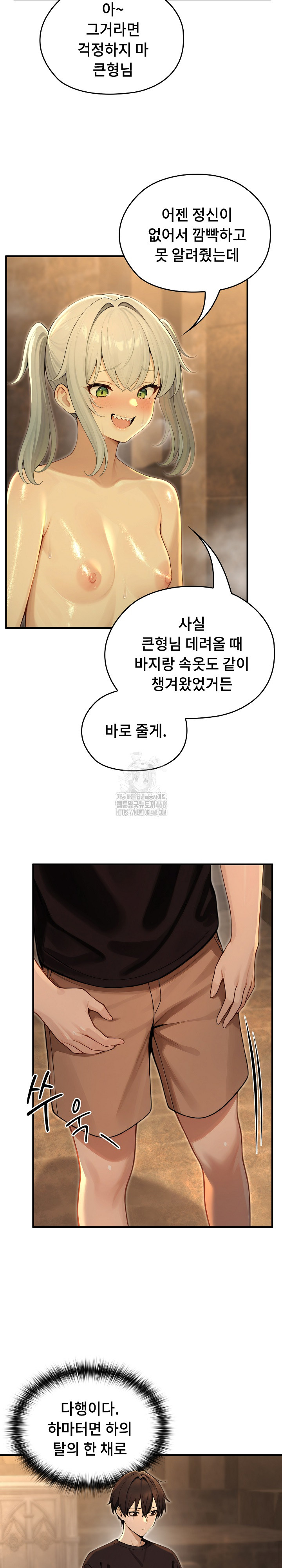 Isekai Dragondick Knight Commander Raw Chapter 61 image 9