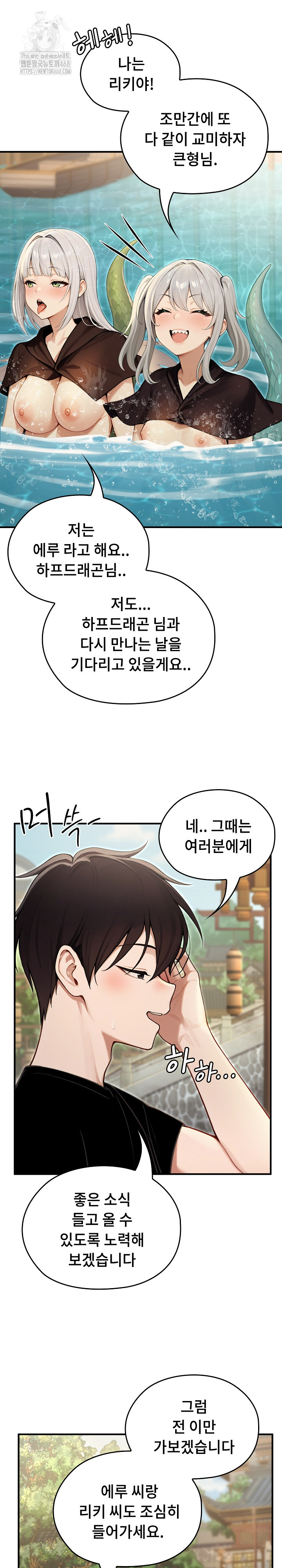 Isekai Dragondick Knight Commander Raw Chapter 61 image 13