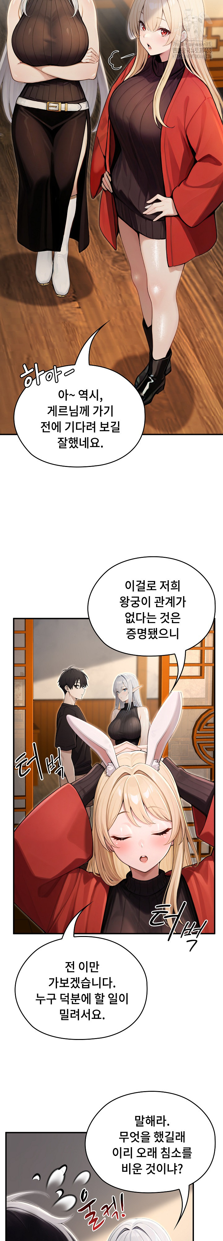 Isekai Dragondick Knight Commander Raw Chapter 61 image 15