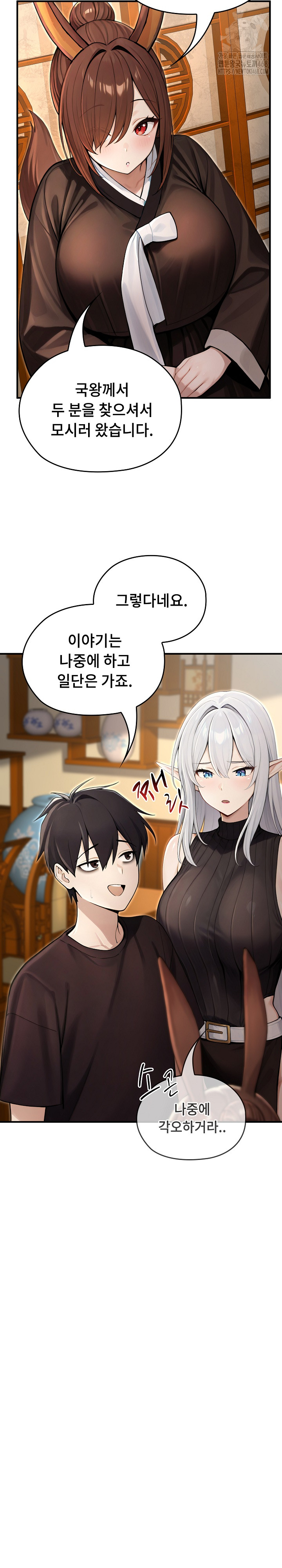 Isekai Dragondick Knight Commander Raw Chapter 61 image 17