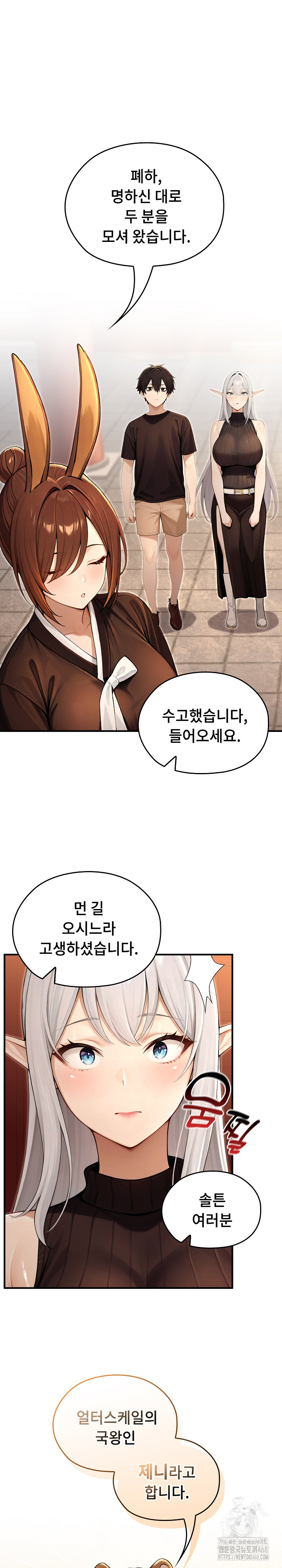 Isekai Dragondick Knight Commander Raw Chapter 61 image 18