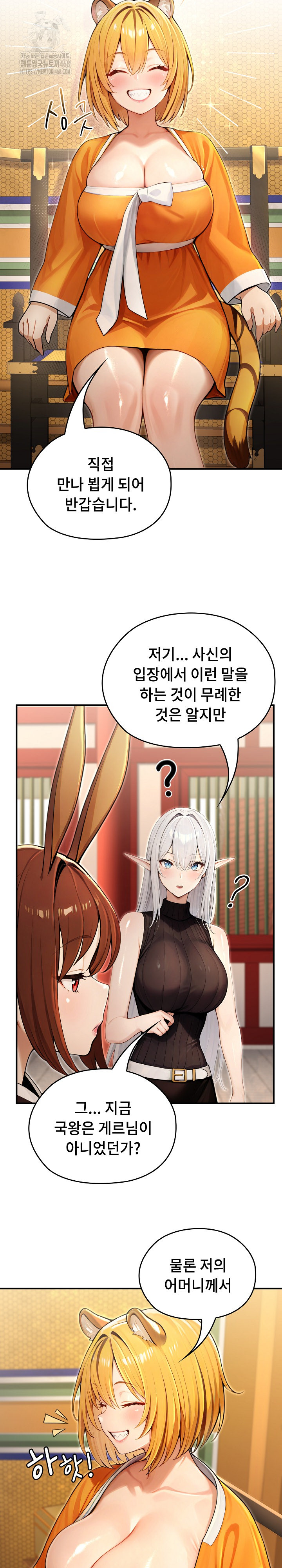 Isekai Dragondick Knight Commander Raw Chapter 61 image 19