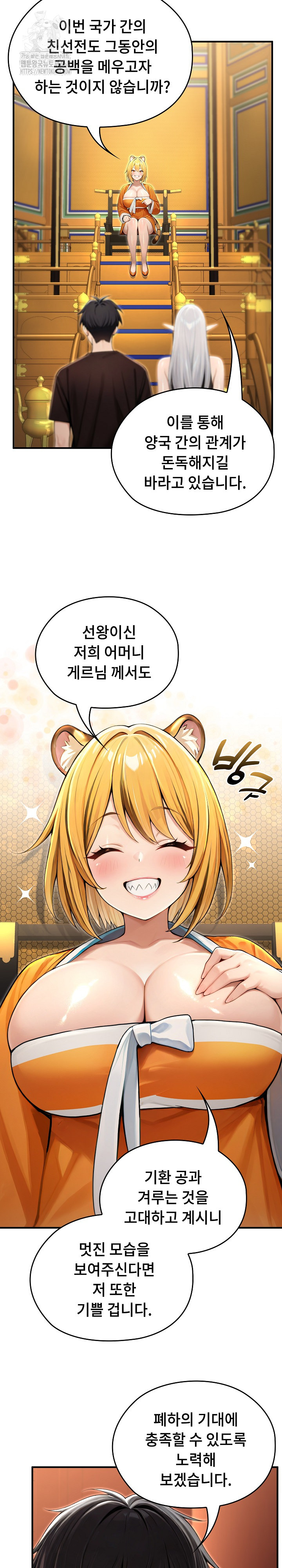 Isekai Dragondick Knight Commander Raw Chapter 61 image 21