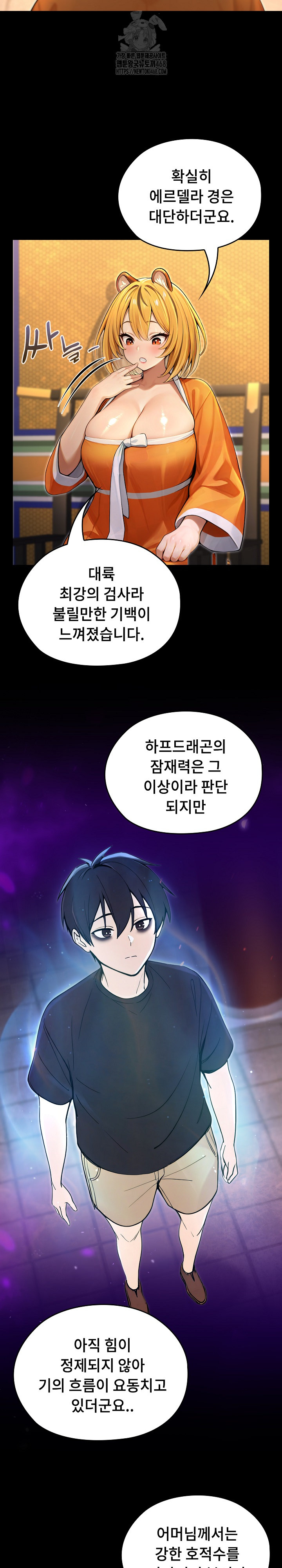 Isekai Dragondick Knight Commander Raw Chapter 61 image 23
