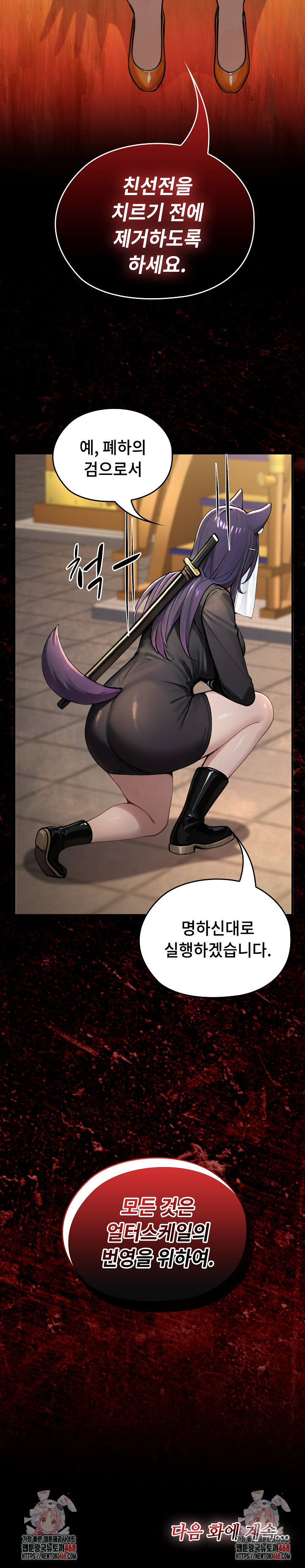 Isekai Dragondick Knight Commander Raw Chapter 61 image 26